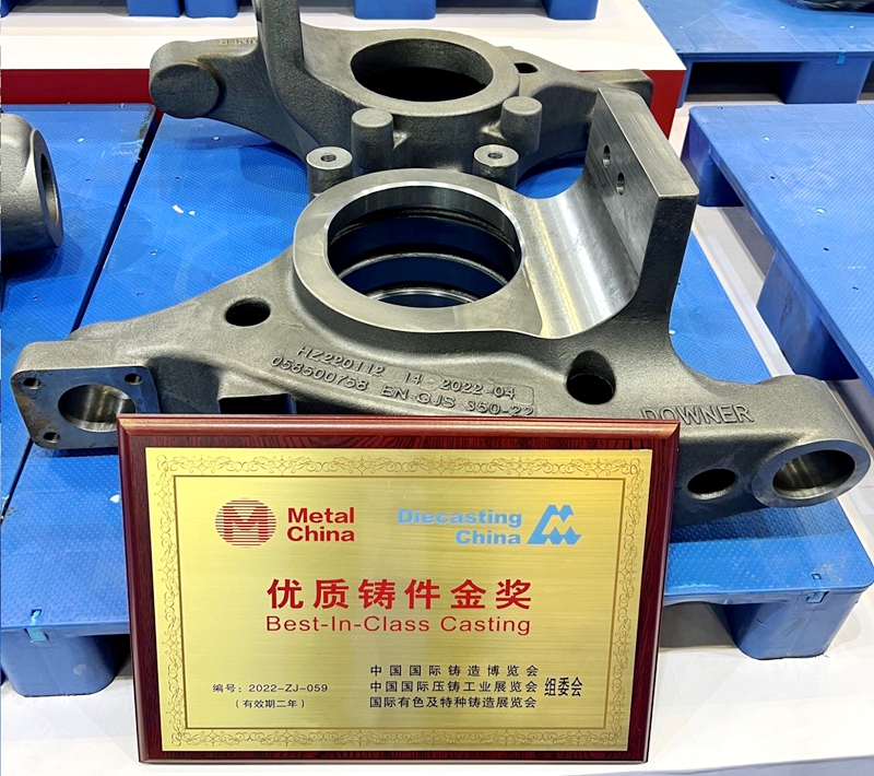 2 榮獲“第二十屆中國鑄造博覽會優質鑄件金獎”的鑄件展品.jpg 2 榮獲“第二十屆中國鑄造博覽會優質鑄件金獎”的鑄件展品.jpg