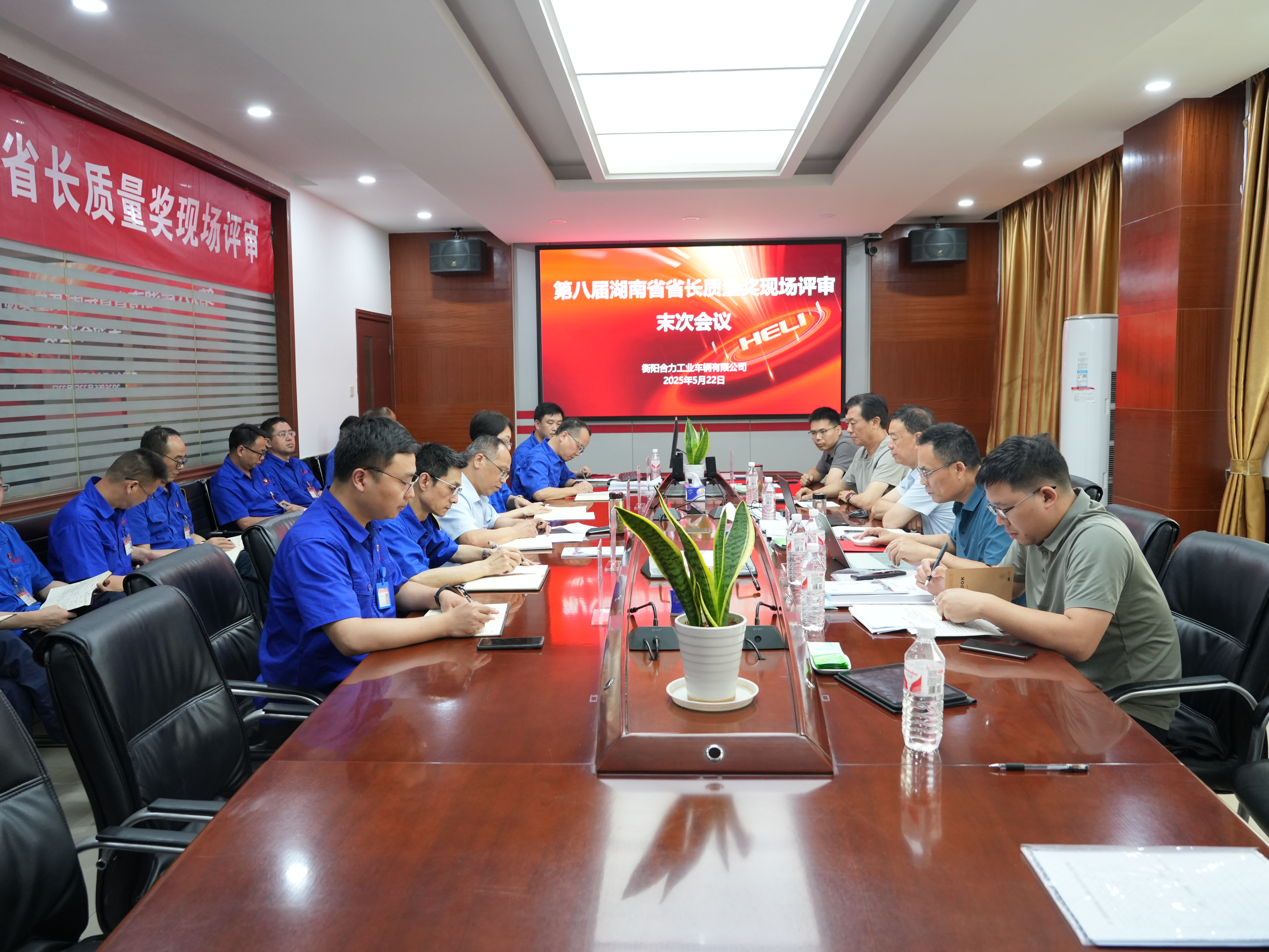 5-現場評審末次會議.jpg