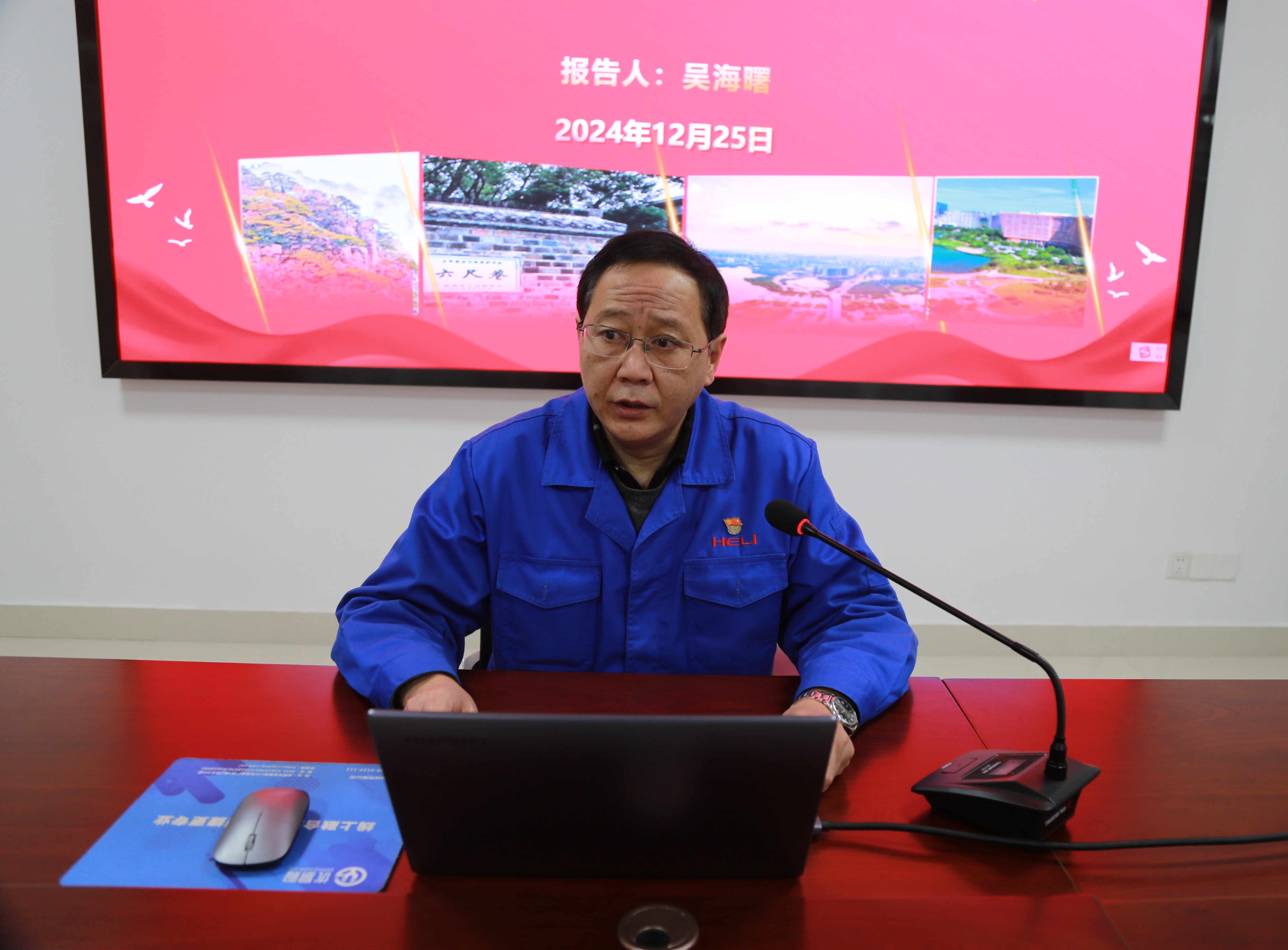 1.公司黨委書記、董事長(zhǎng)、總經(jīng)理吳海曙作宣講報(bào)告.JPG 1.公司黨委書記、董事長(zhǎng)、總經(jīng)理吳海曙作宣講報(bào)告.JPG