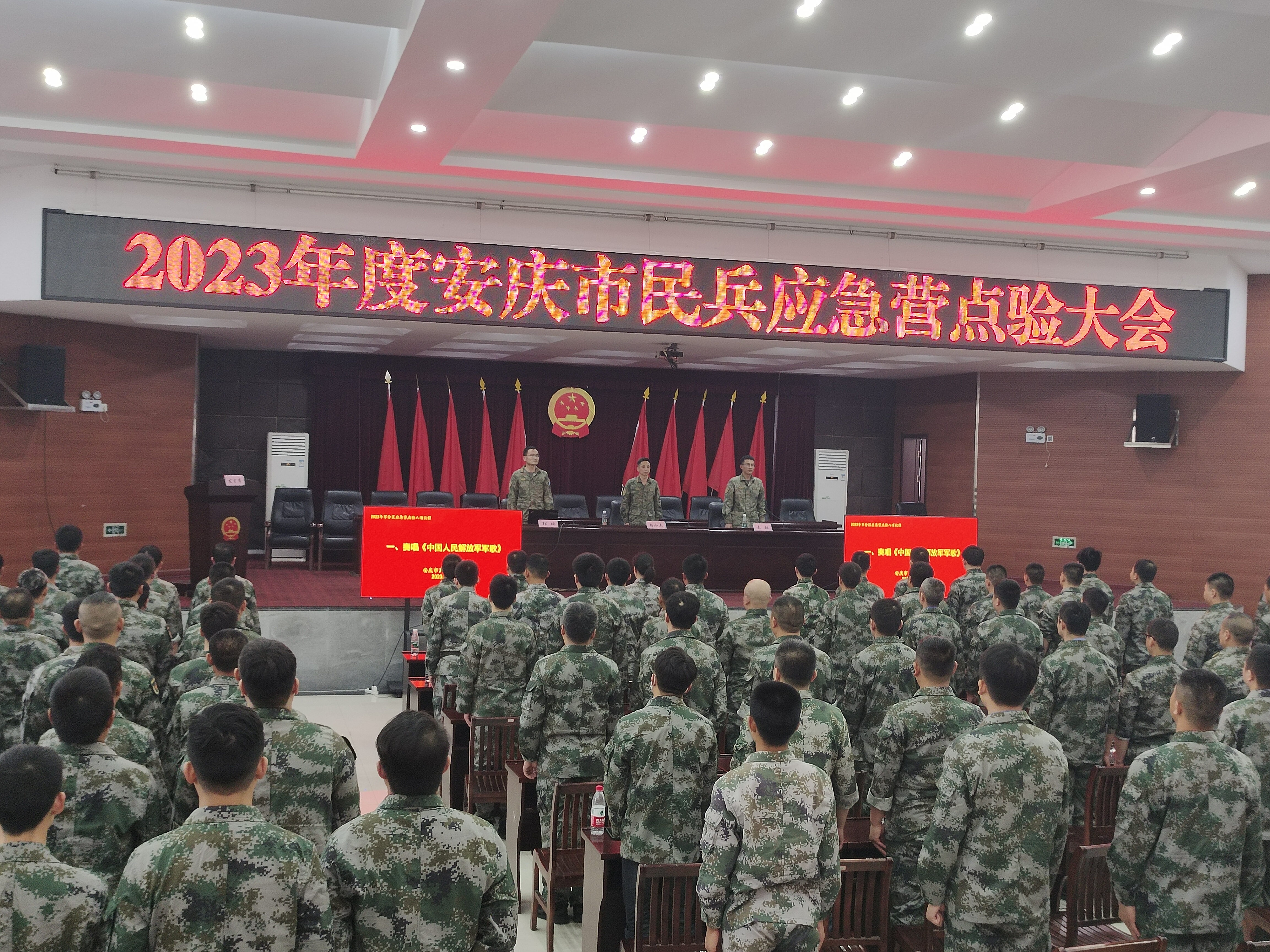 2023年度安慶市民兵應急營點驗大會現場.jpg 2023年度安慶市民兵應急營點驗大會現場.jpg