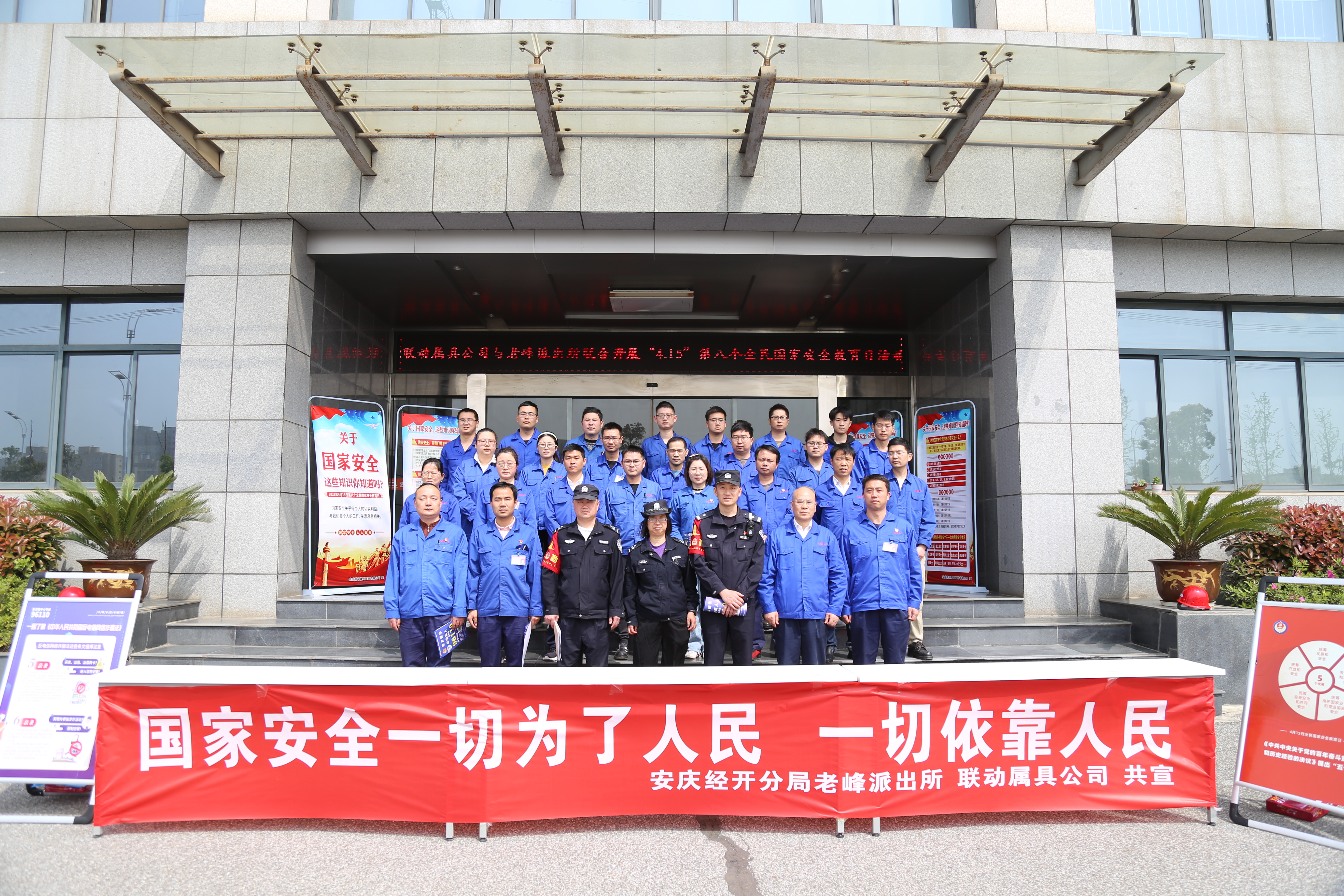 警企聯(lián)合開展“4·15”第八個(gè)全民國(guó)家安全教育.JPG 警企聯(lián)合開展“4·15”第八個(gè)全民國(guó)家安全教育.JPG